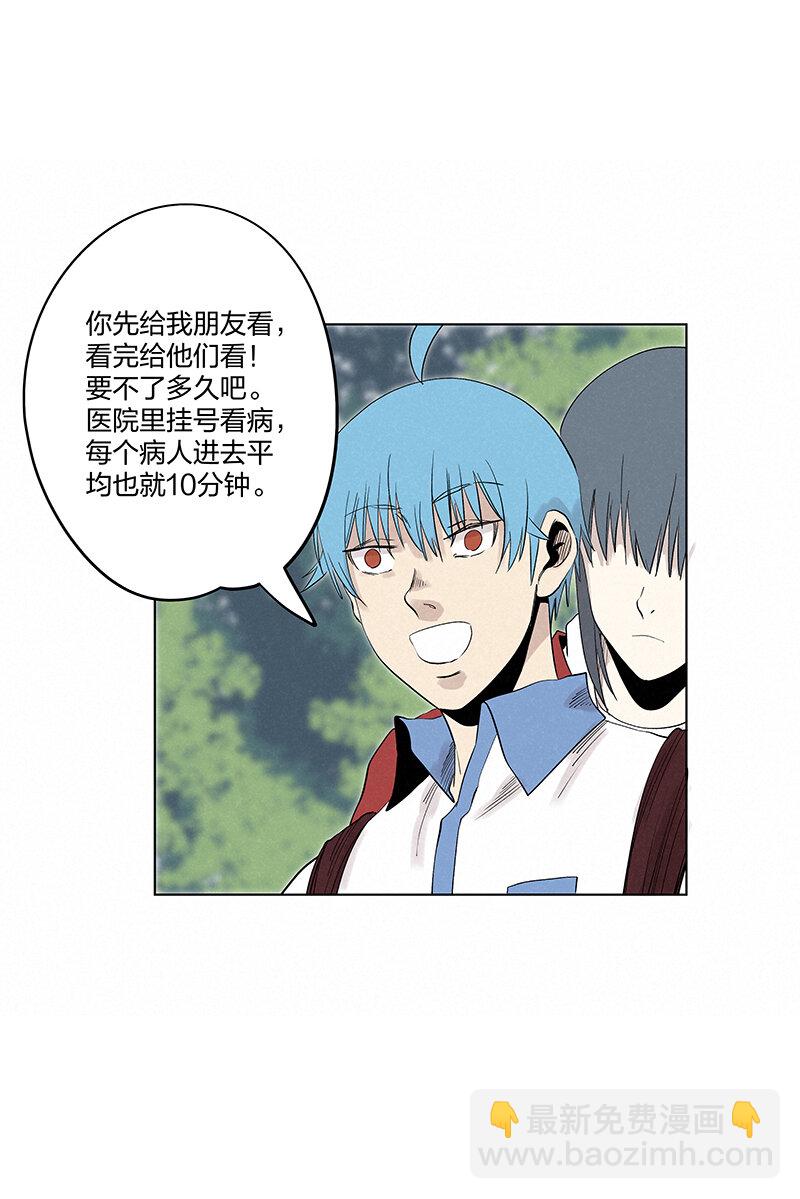 第三百四十七波 山中神医22