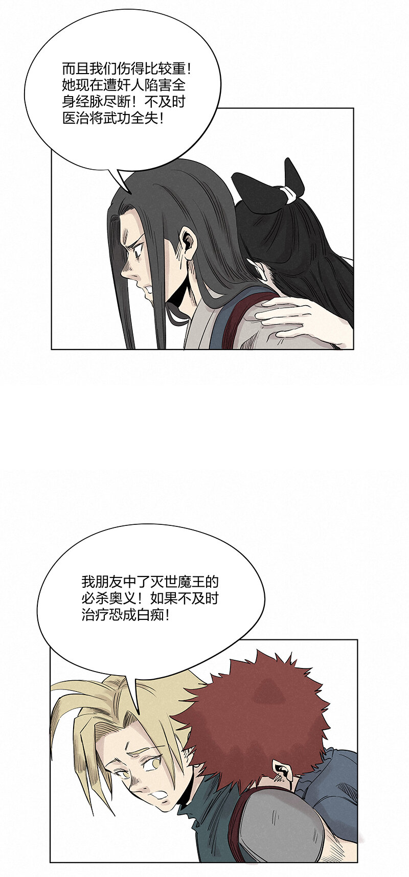 第三百四十七波 山中神医29
