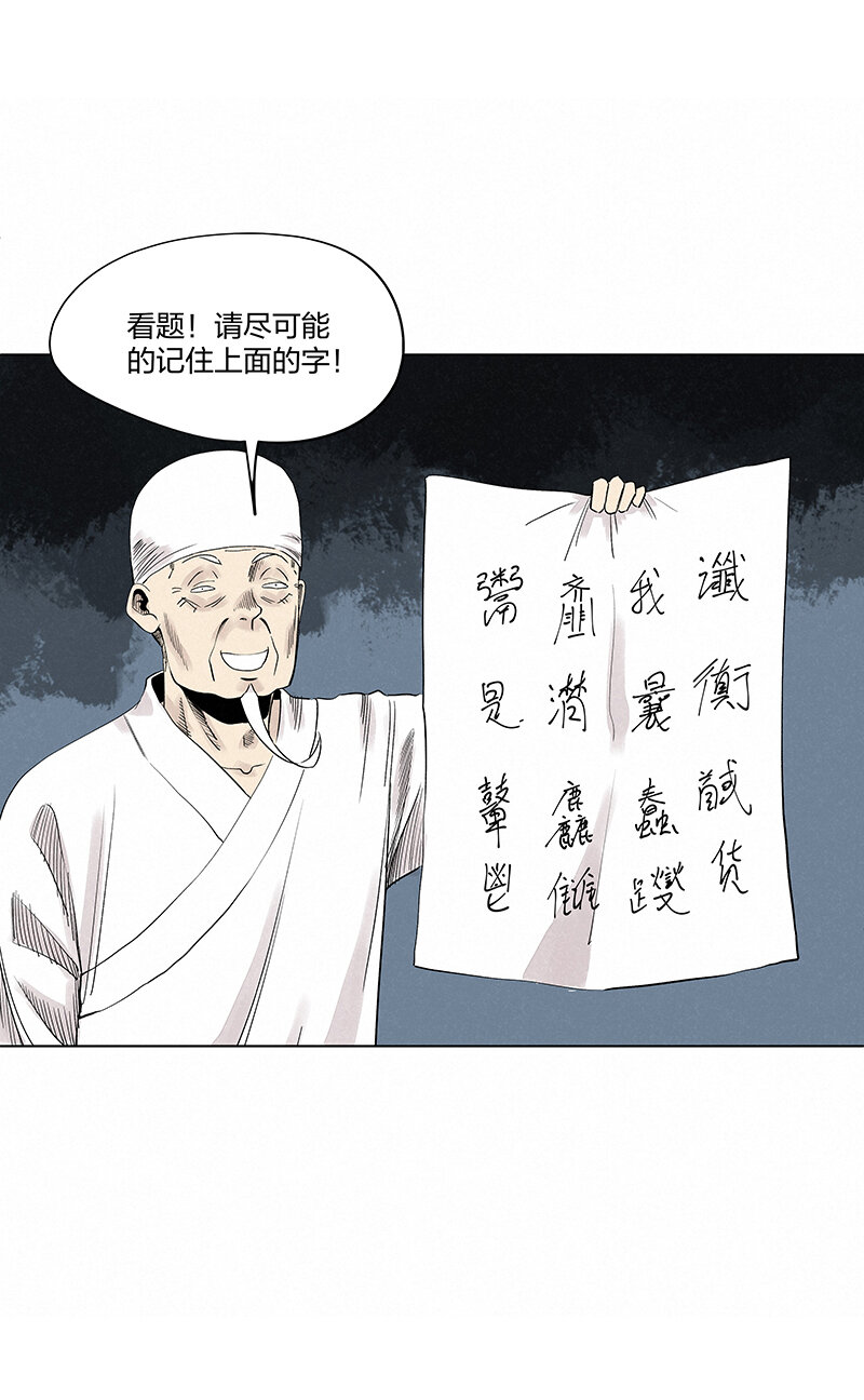 第三百四十七波 山中神医33