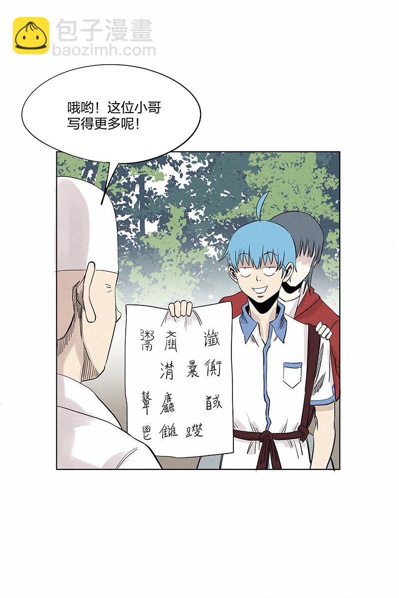 第三百四十七波 山中神医36