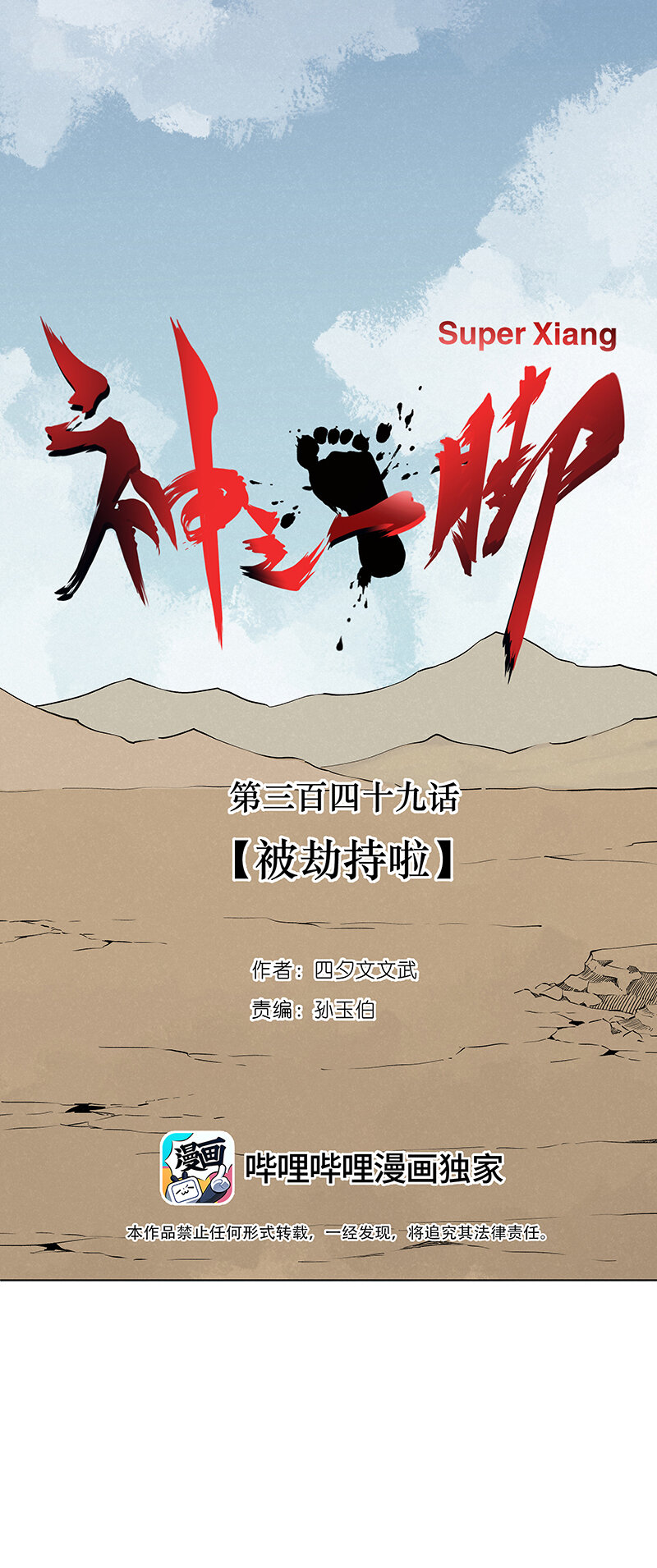 第三百四十九波 被劫持啦11