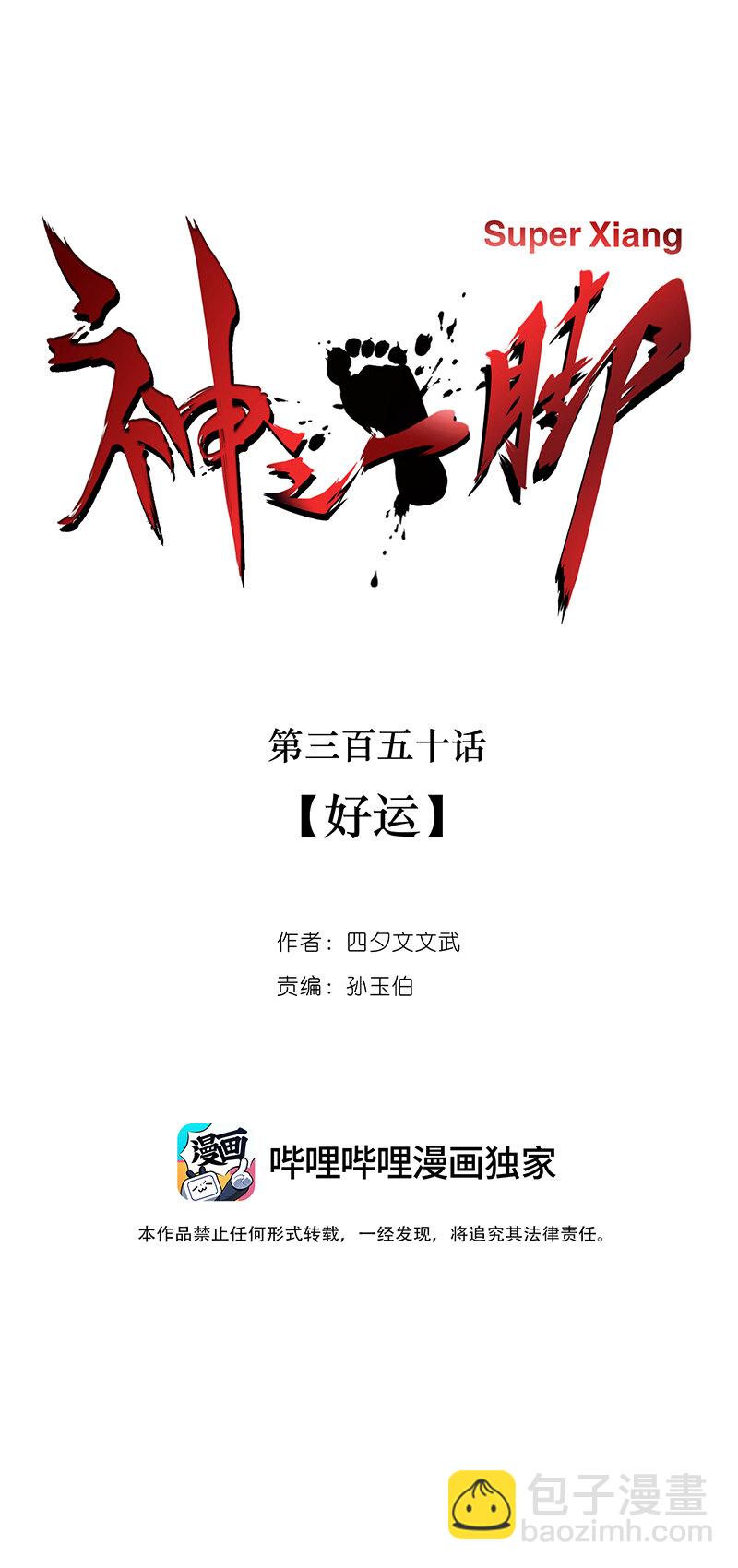 第三百五十波 好运15