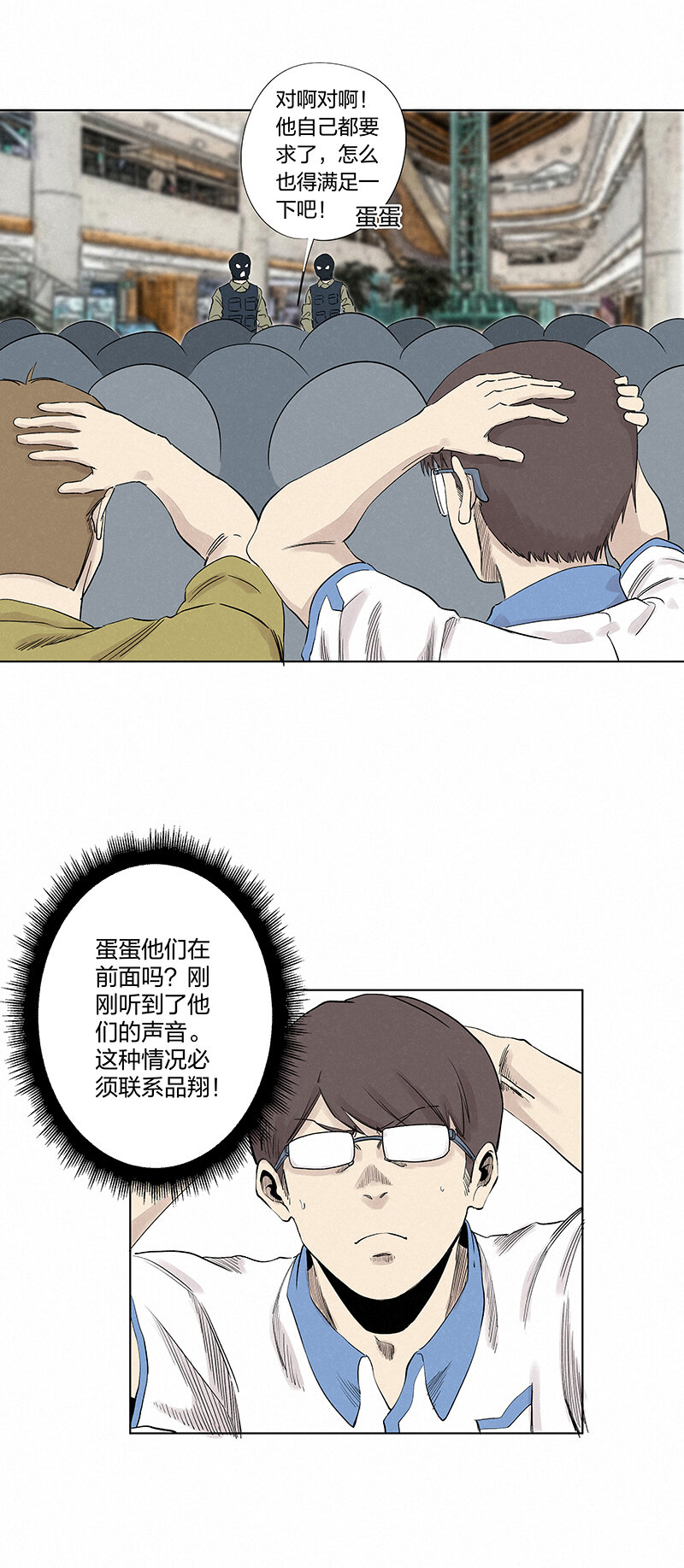 第三百五十一波 我叫齐达0