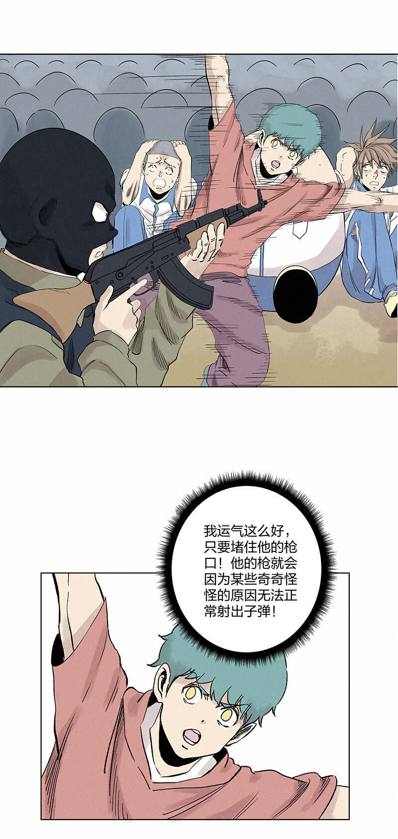 第三百五十一波 我叫齐达12