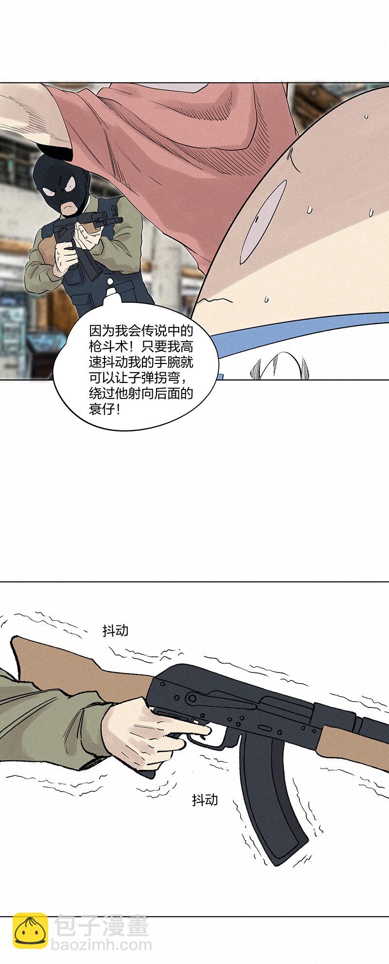 第三百五十一波 我叫齐达14