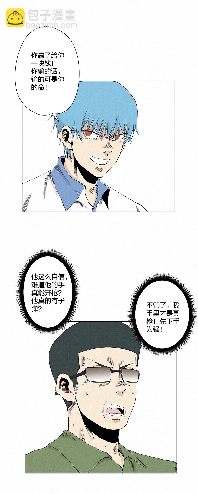 第三百五十一波 我叫齐达25