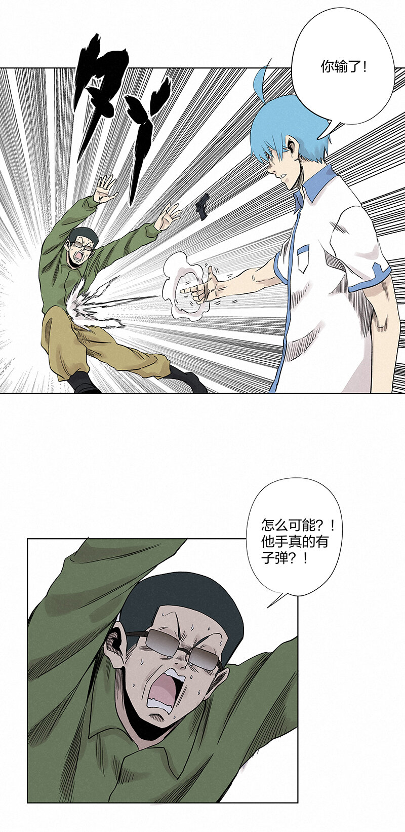 第三百五十一波 我叫齐达29