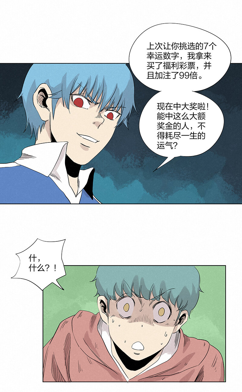 第三百五十四波 运气太差了35