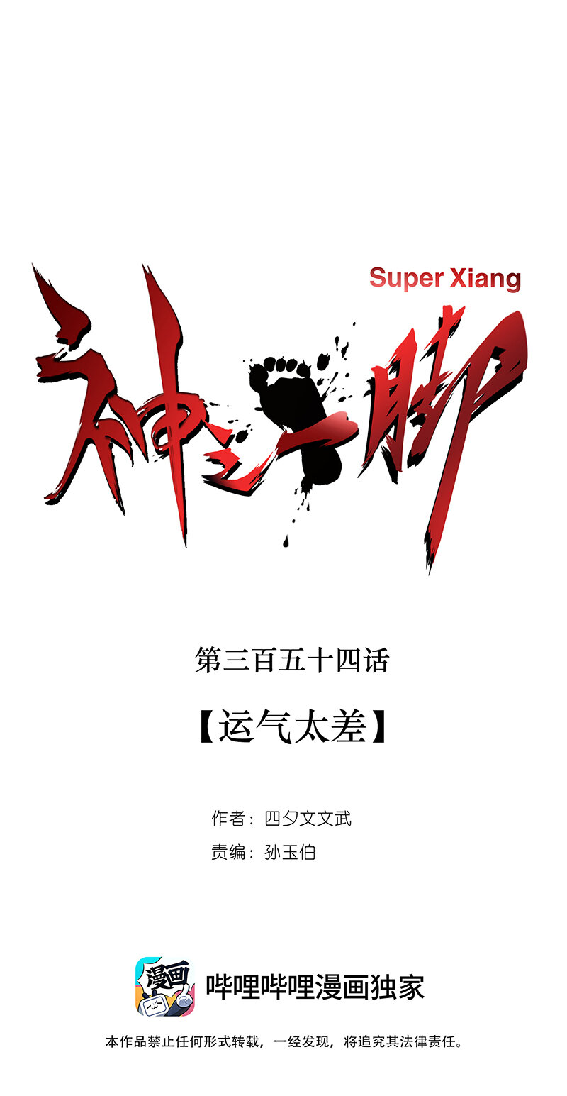 第三百五十四波 运气太差了4