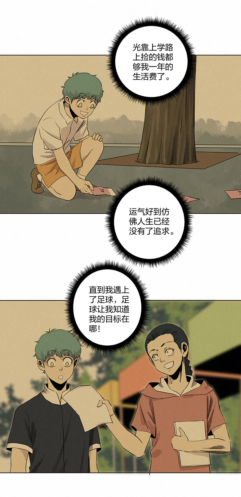 第三百五十五波 不可或缺的一员24