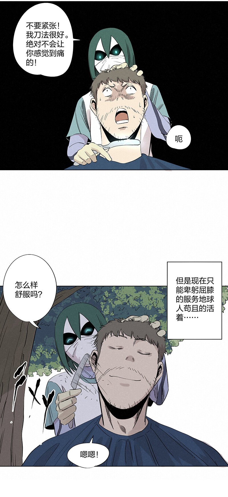 第三百五十六波 帮我理发吧16