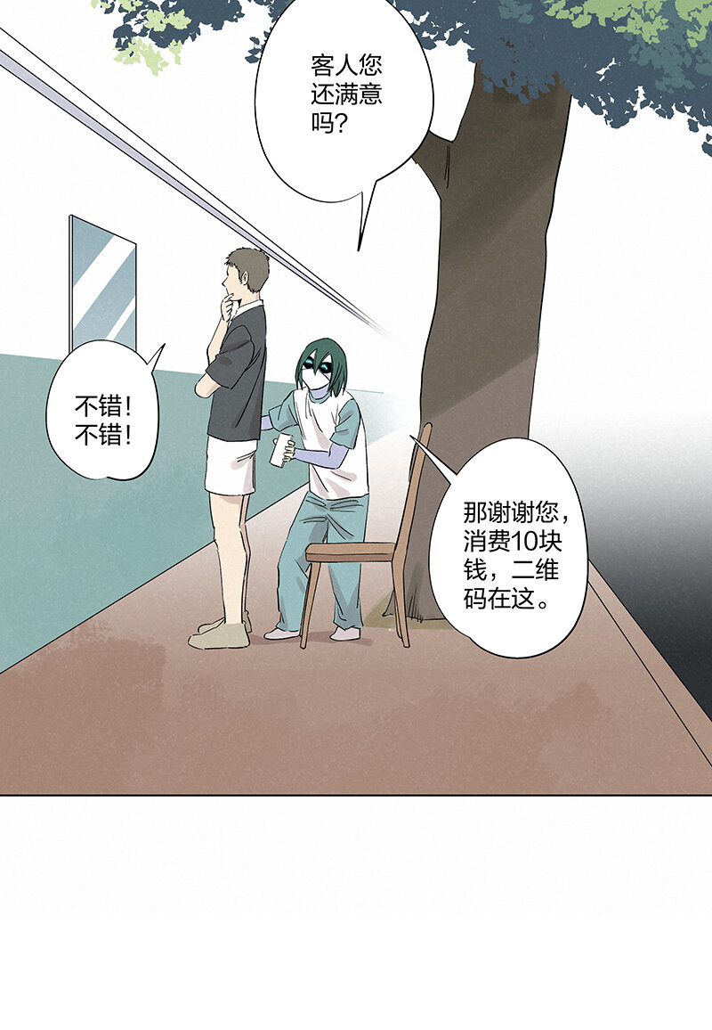 第三百五十六波 帮我理发吧18