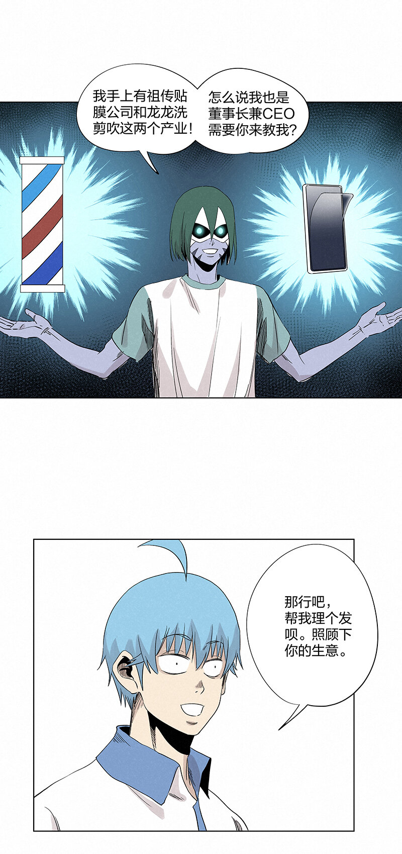 第三百五十六波 帮我理发吧32