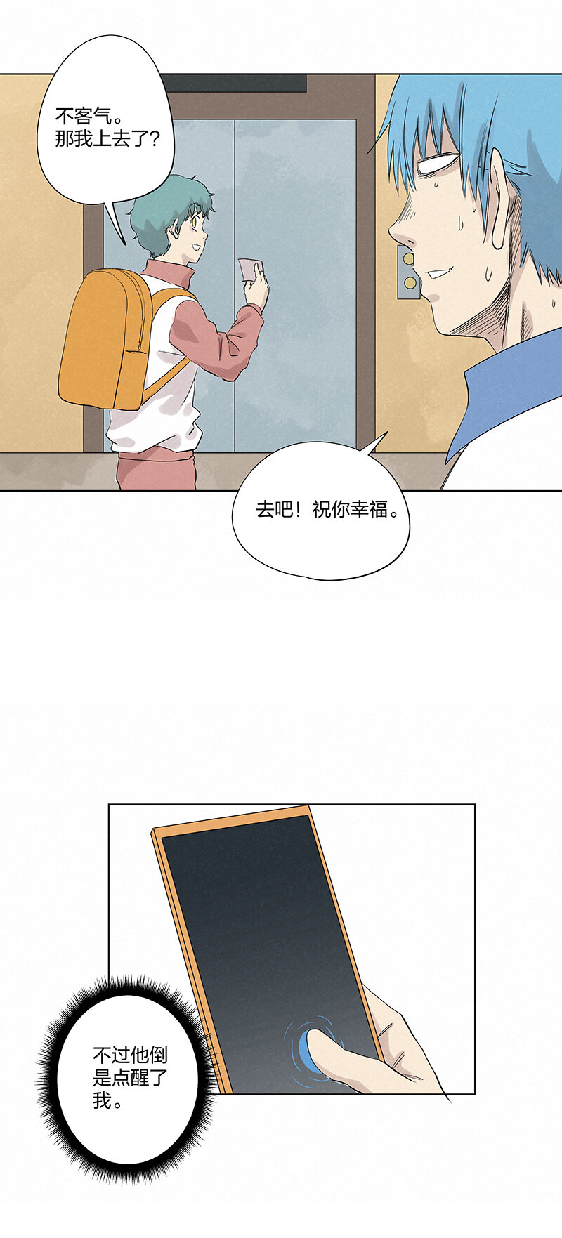 第三百五十六波 帮我理发吧9