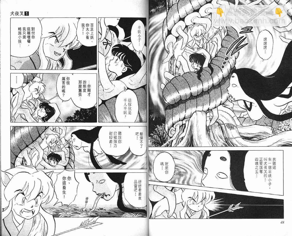 第1卷23