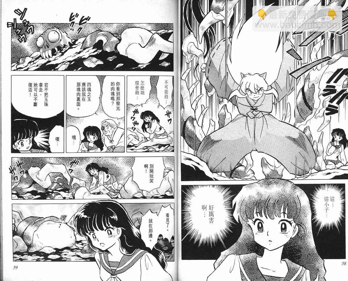 第1卷28