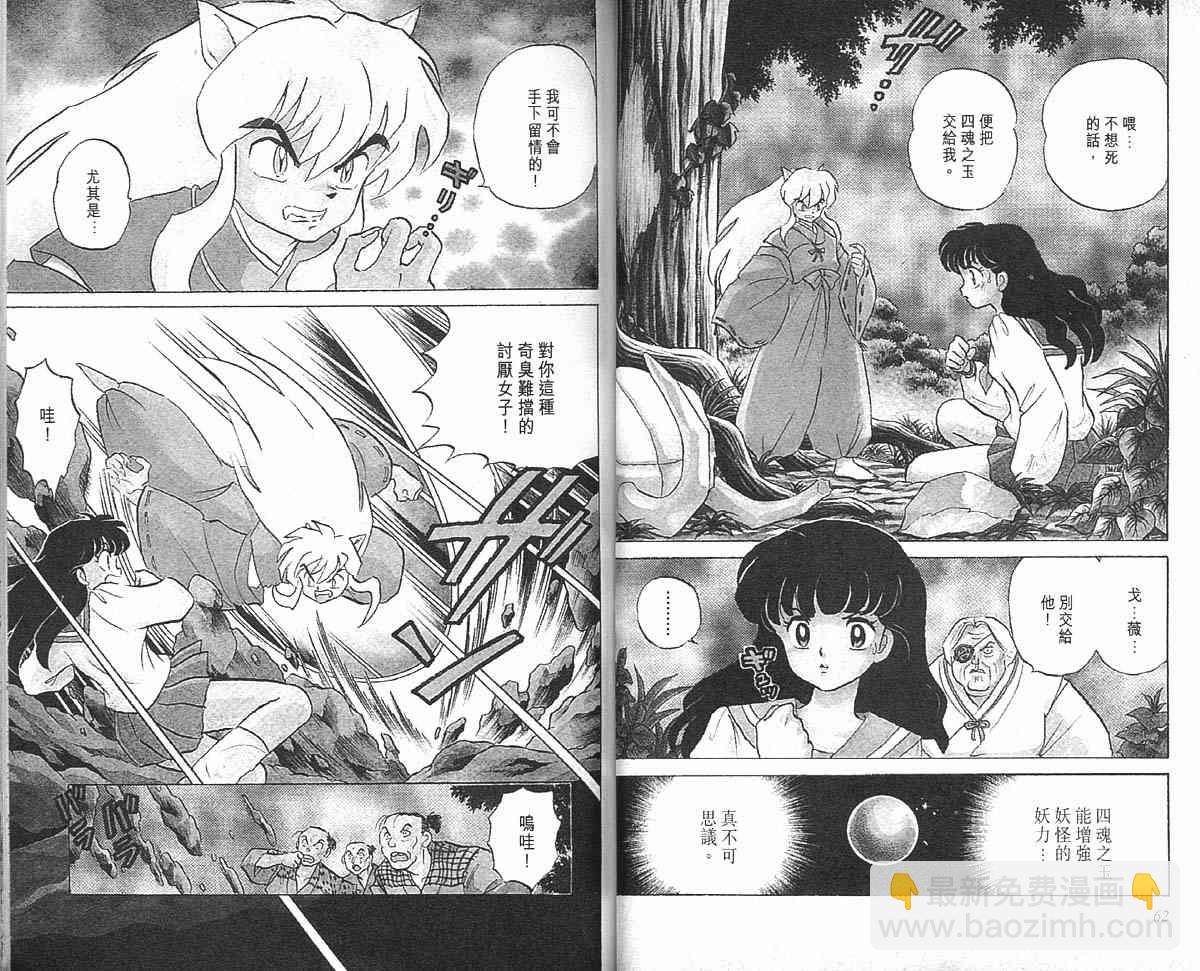 第1卷30