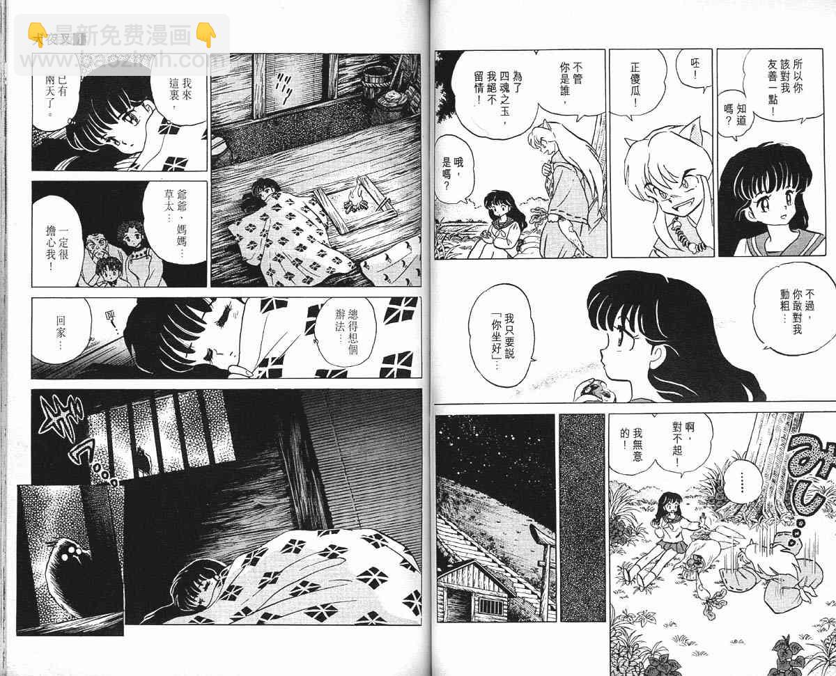 第1卷38