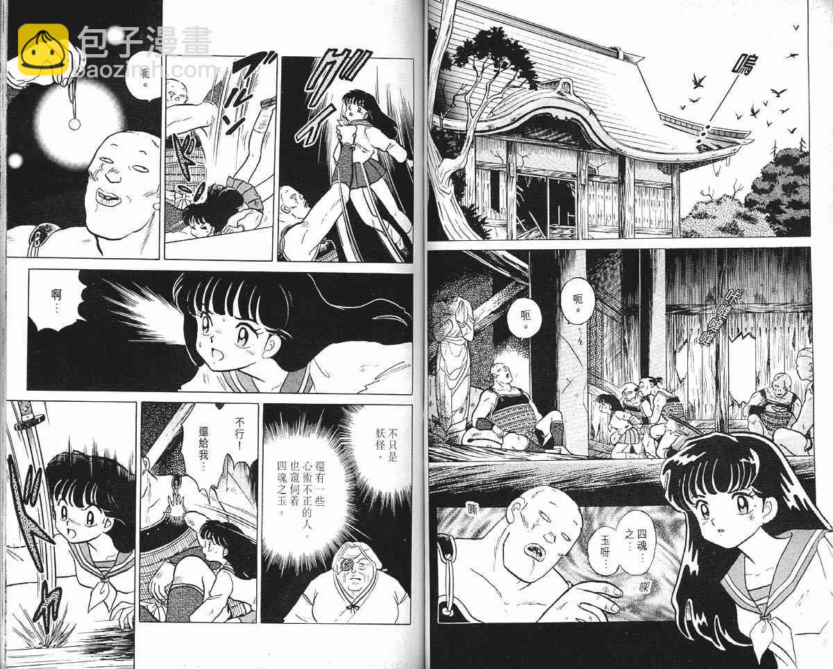 第1卷42