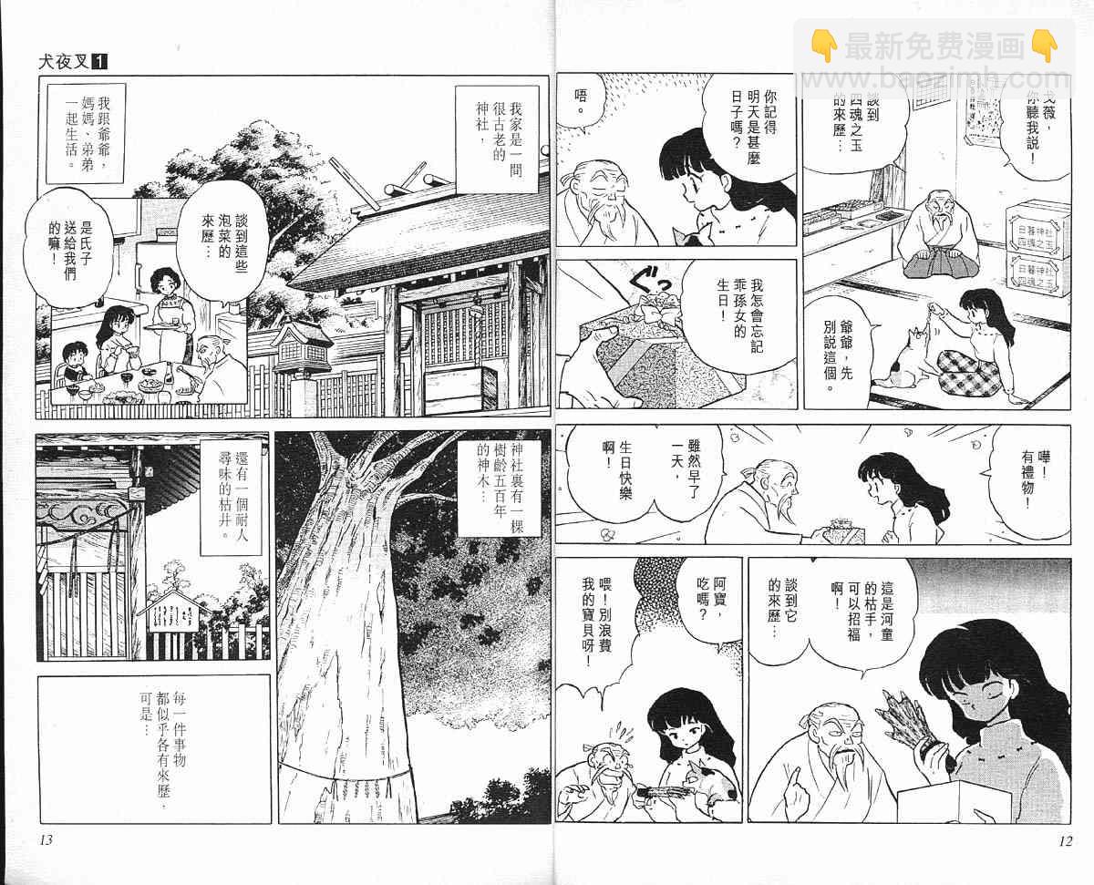 第1卷5
