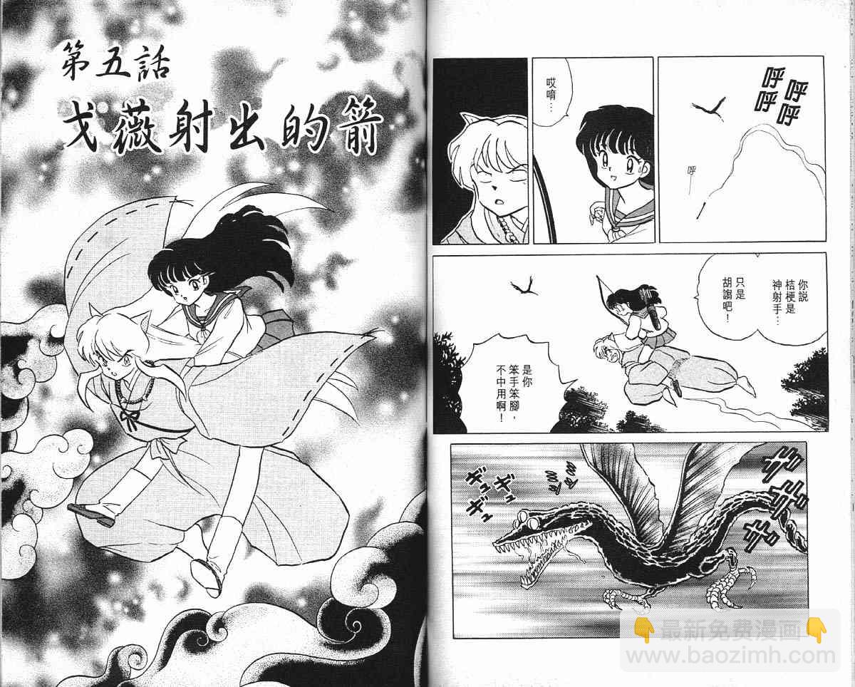 第1卷54