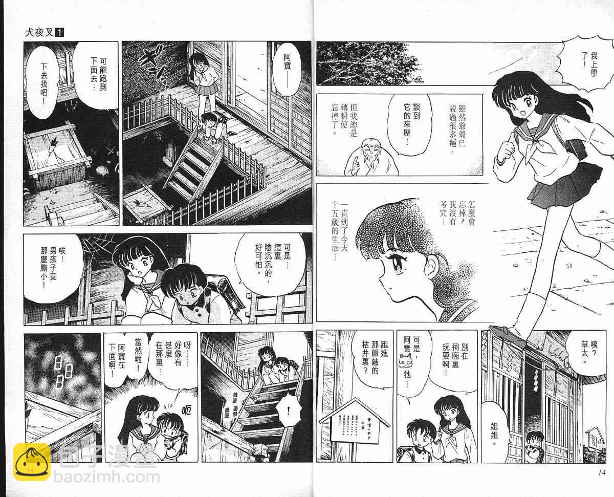 第1卷6