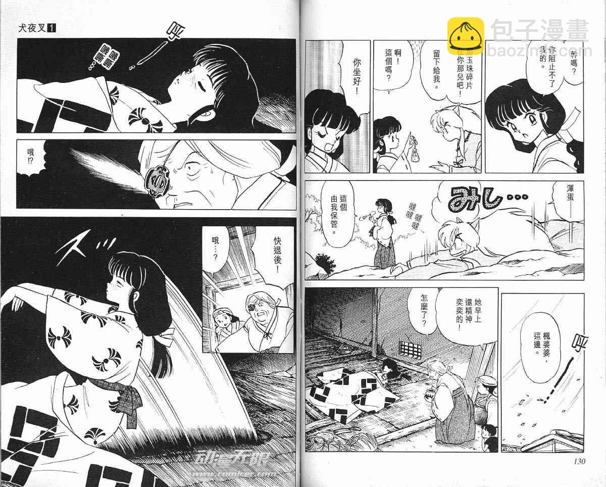第1卷67