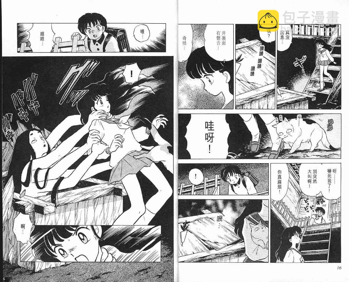 第1卷7