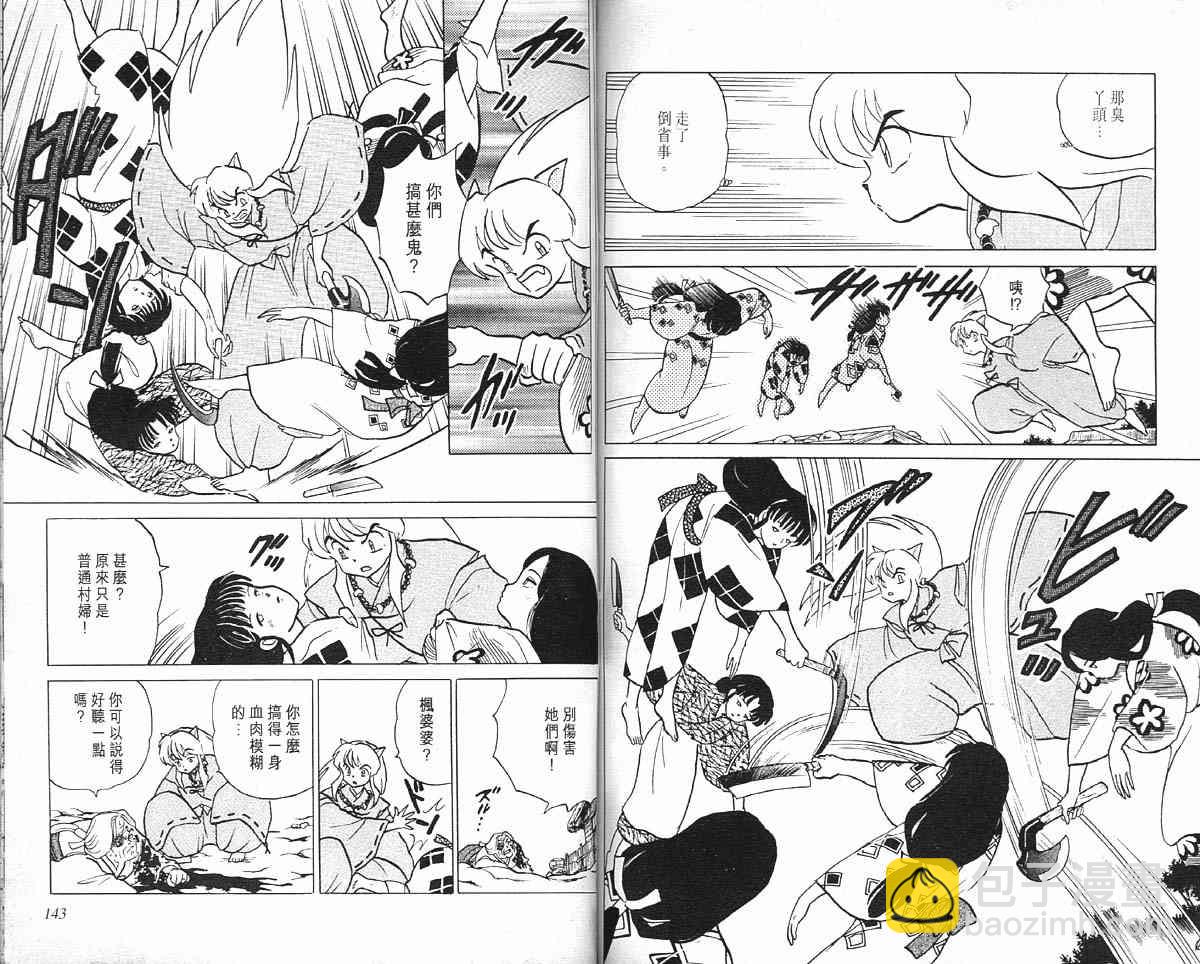 第1卷73