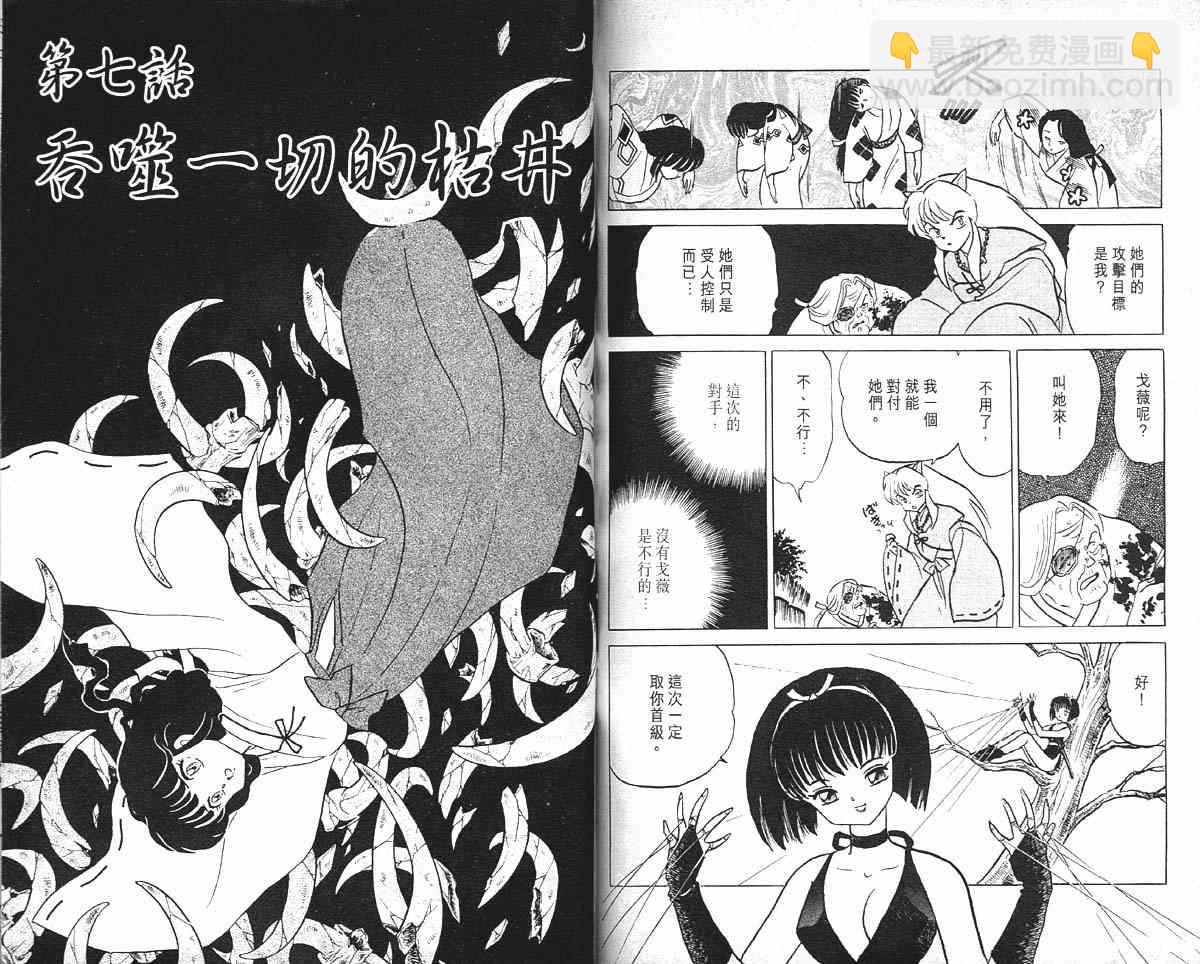 第1卷74