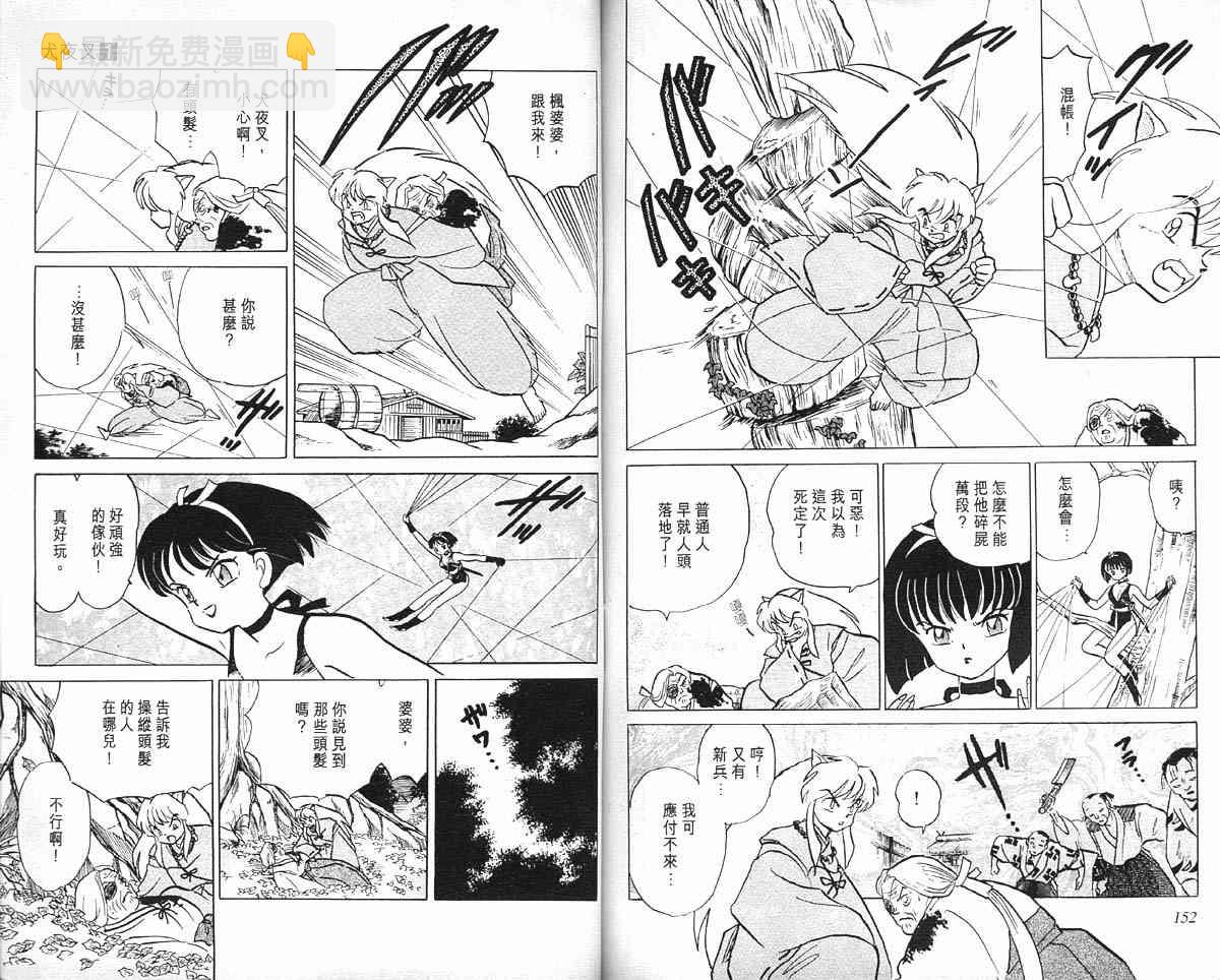 第1卷78