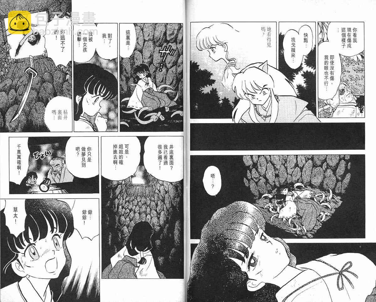第1卷79
