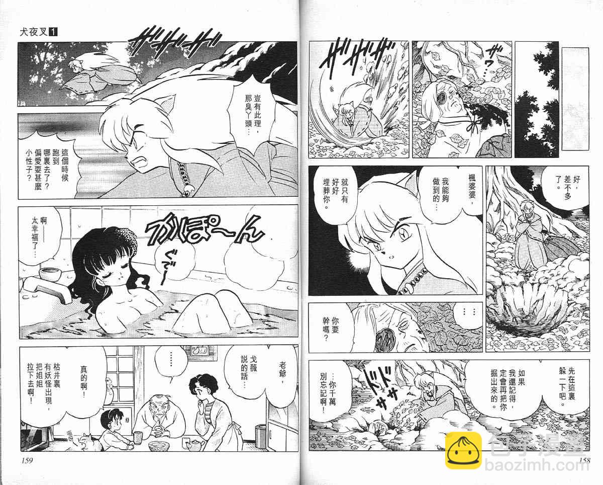 第1卷81