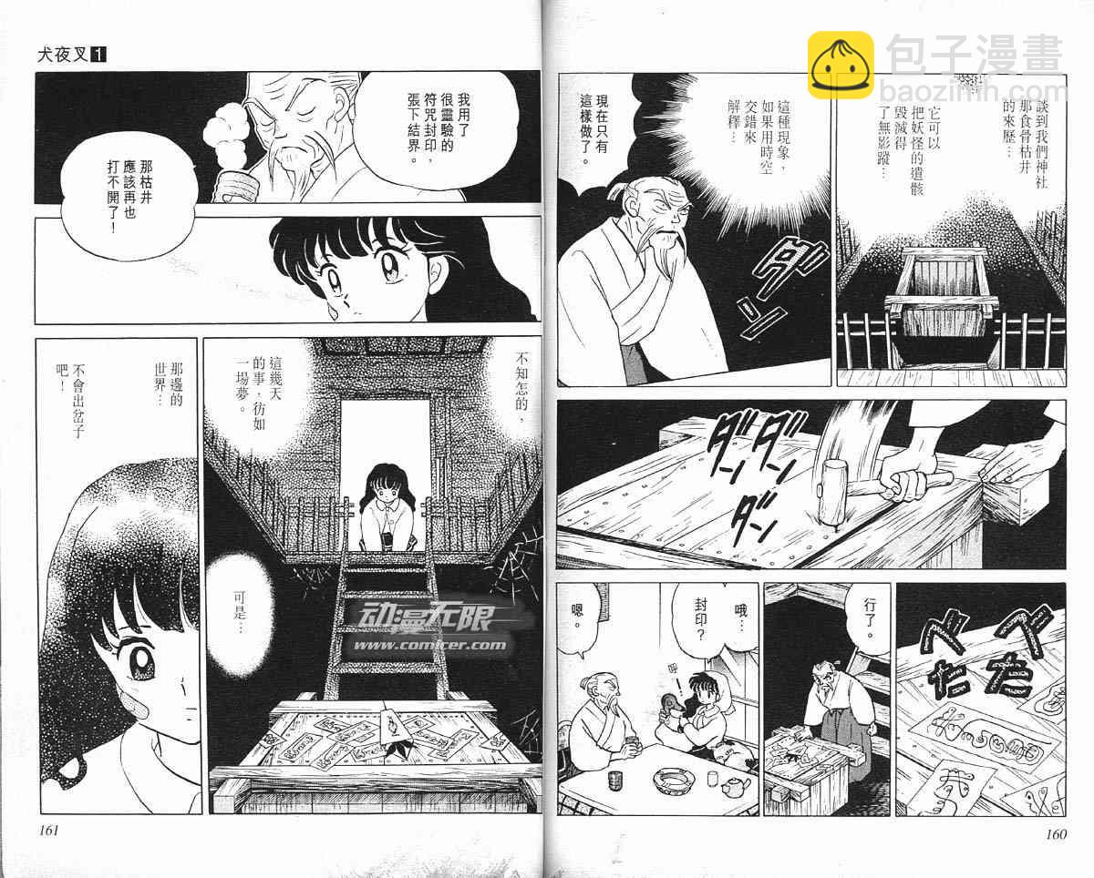 第1卷82