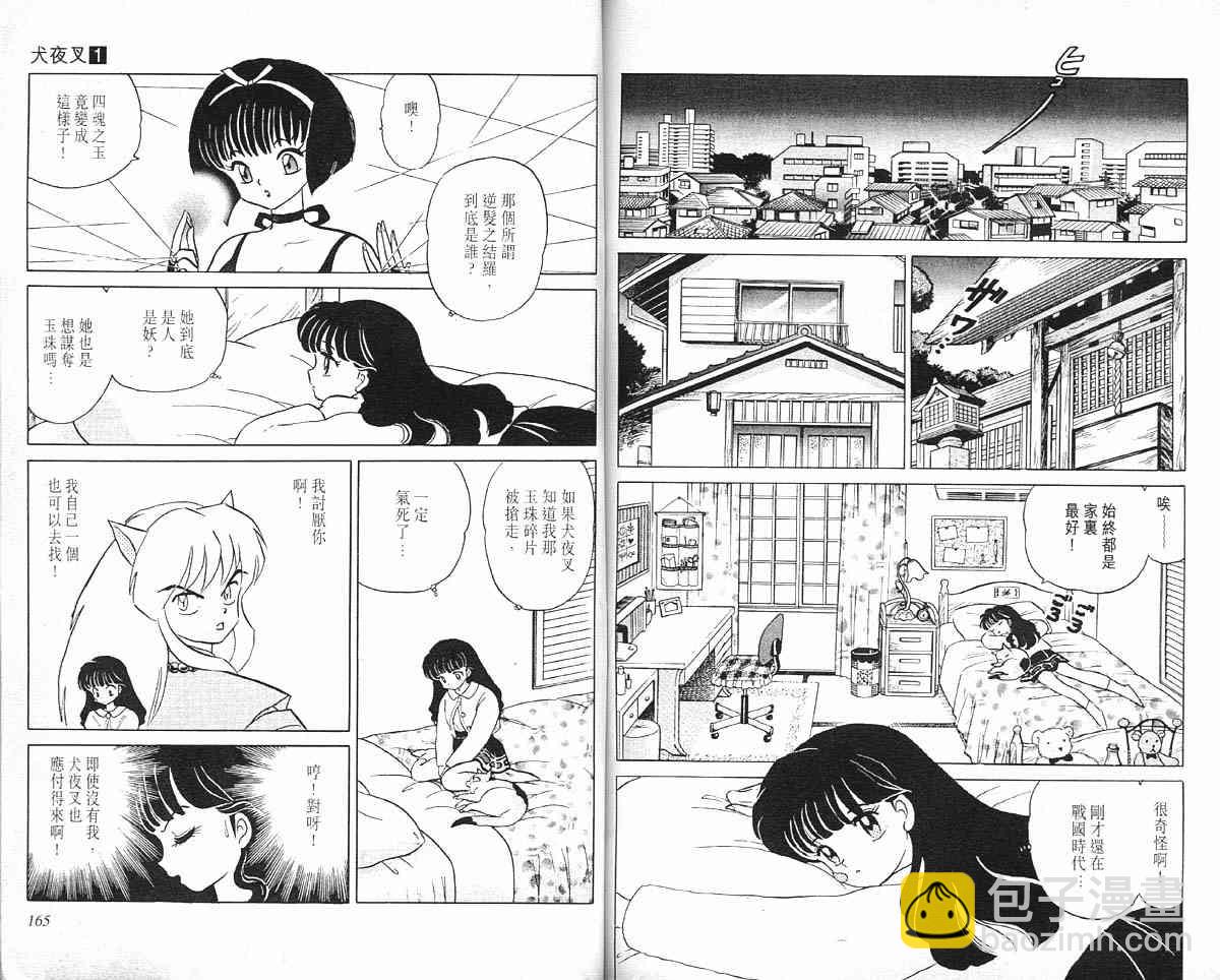 第1卷84