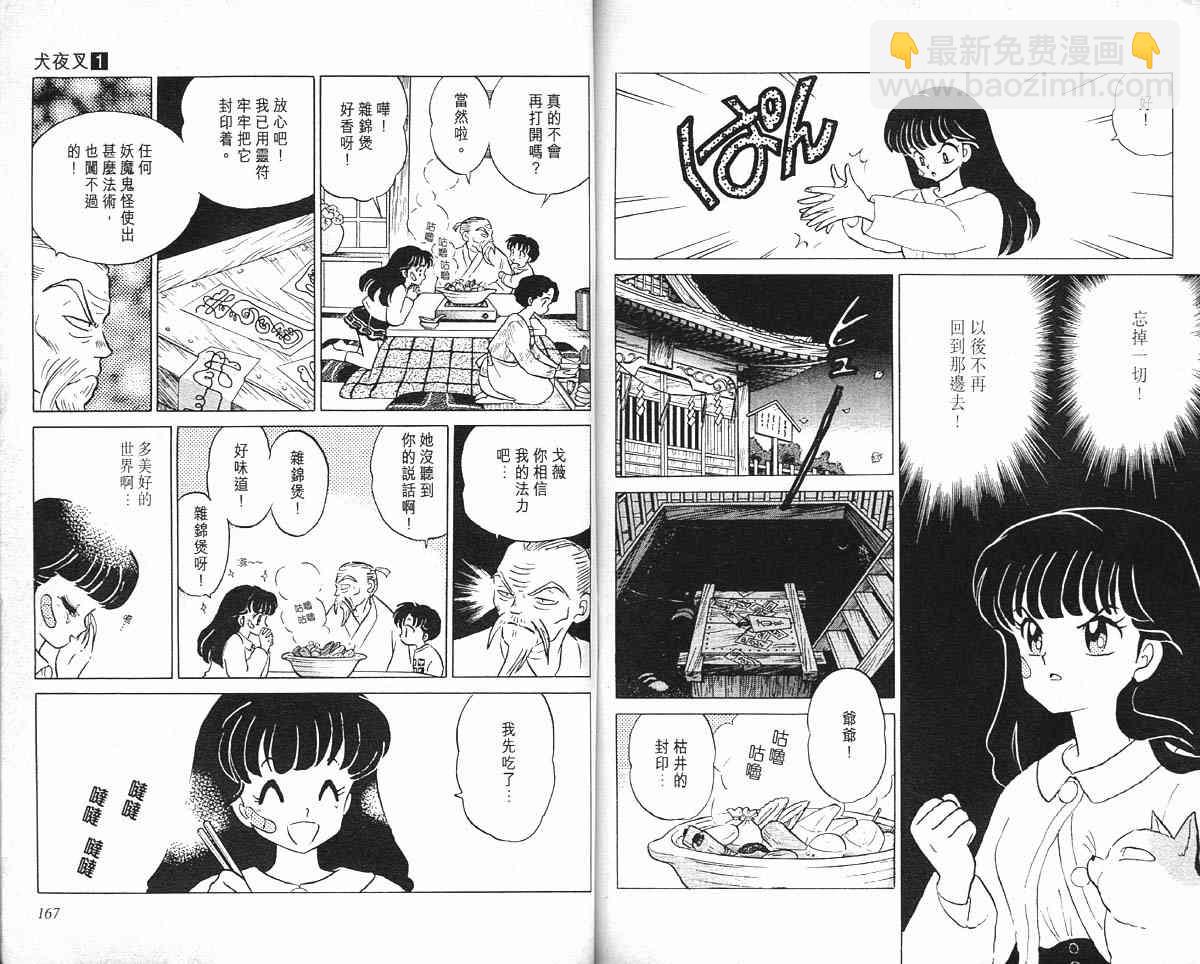第1卷85