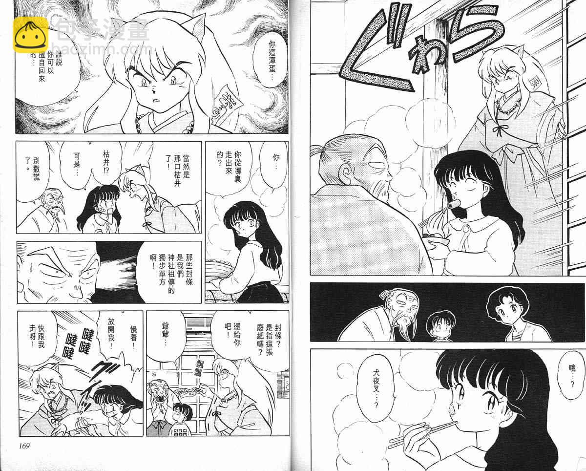 第1卷86