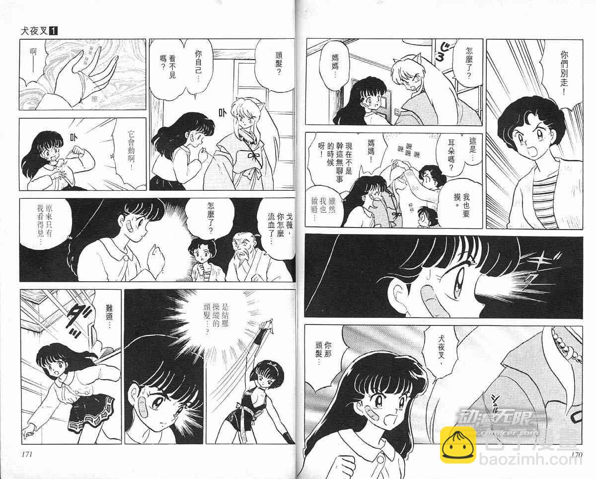 第1卷87