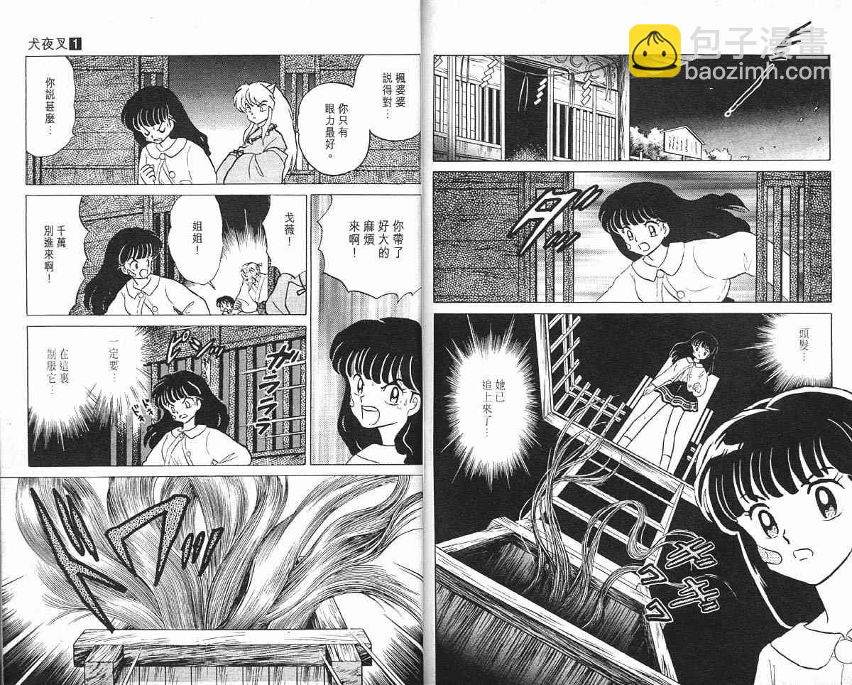 第1卷88