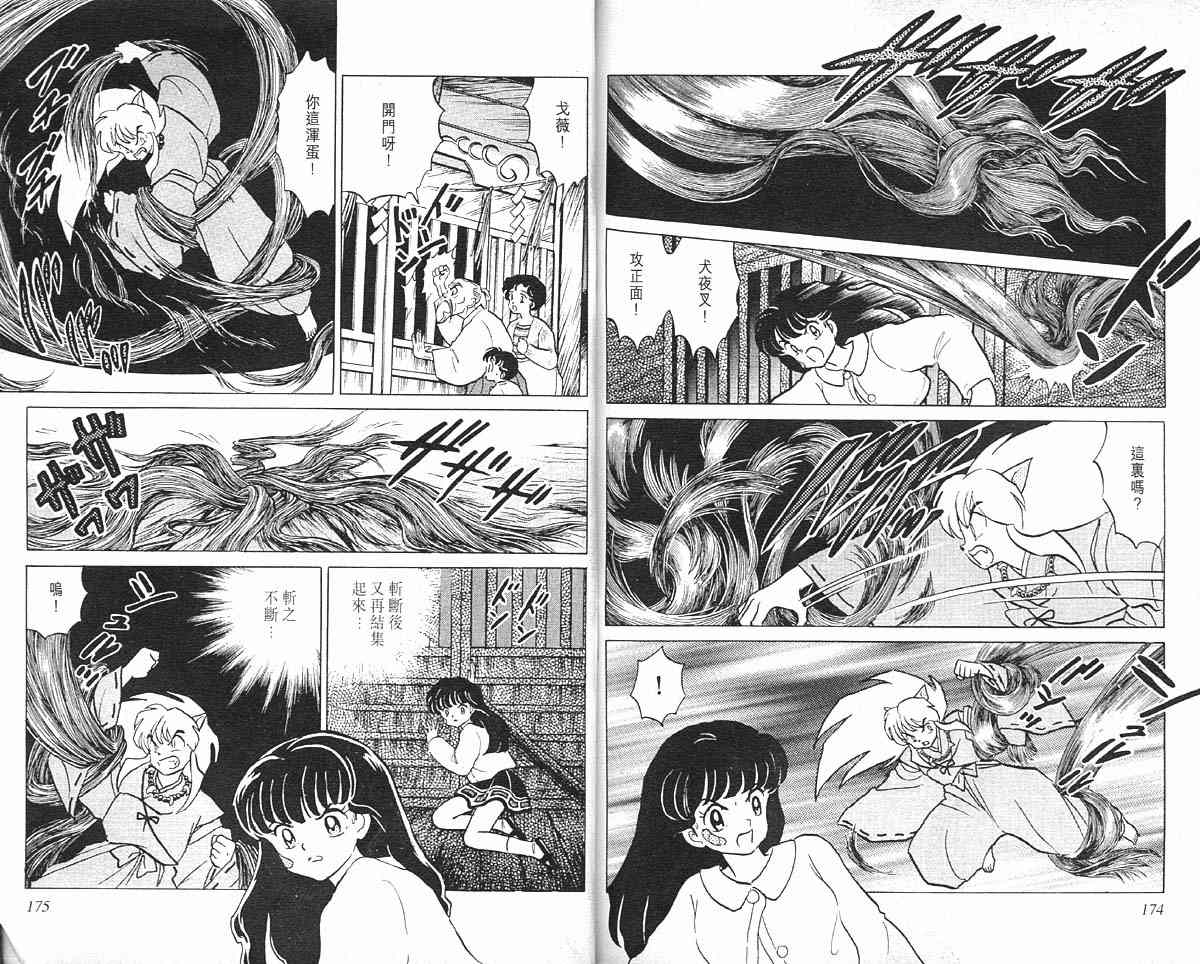 第1卷89