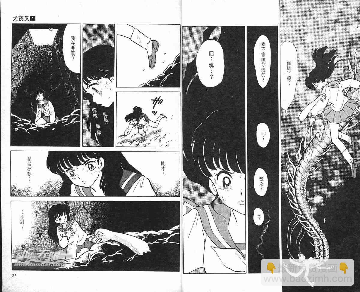 第1卷9
