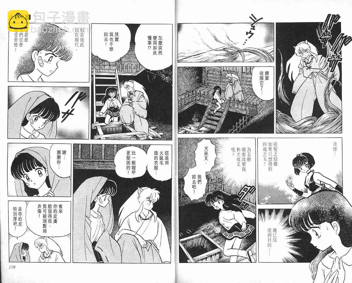 第1卷91