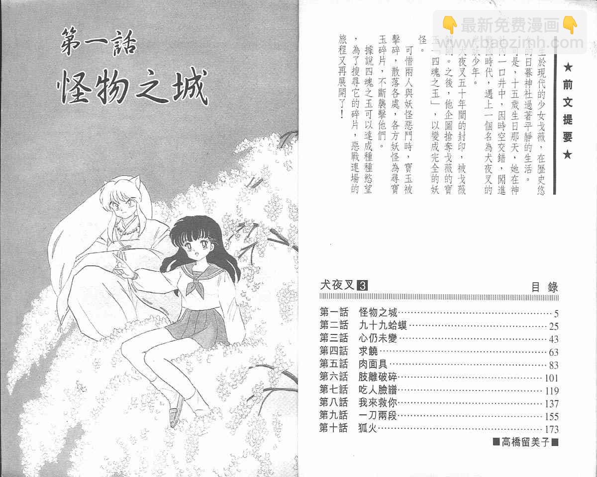 第3卷1