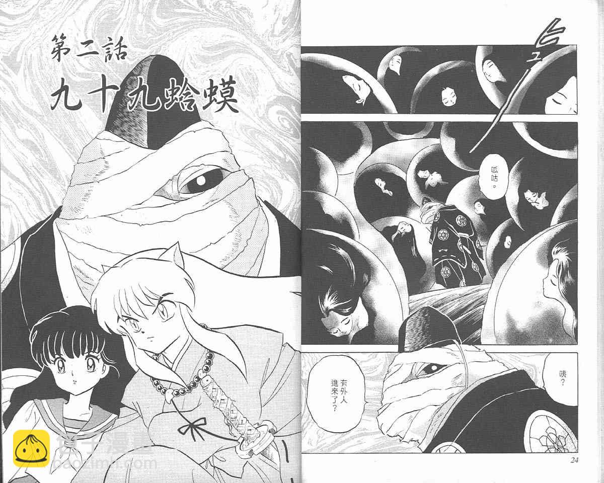 第3卷11