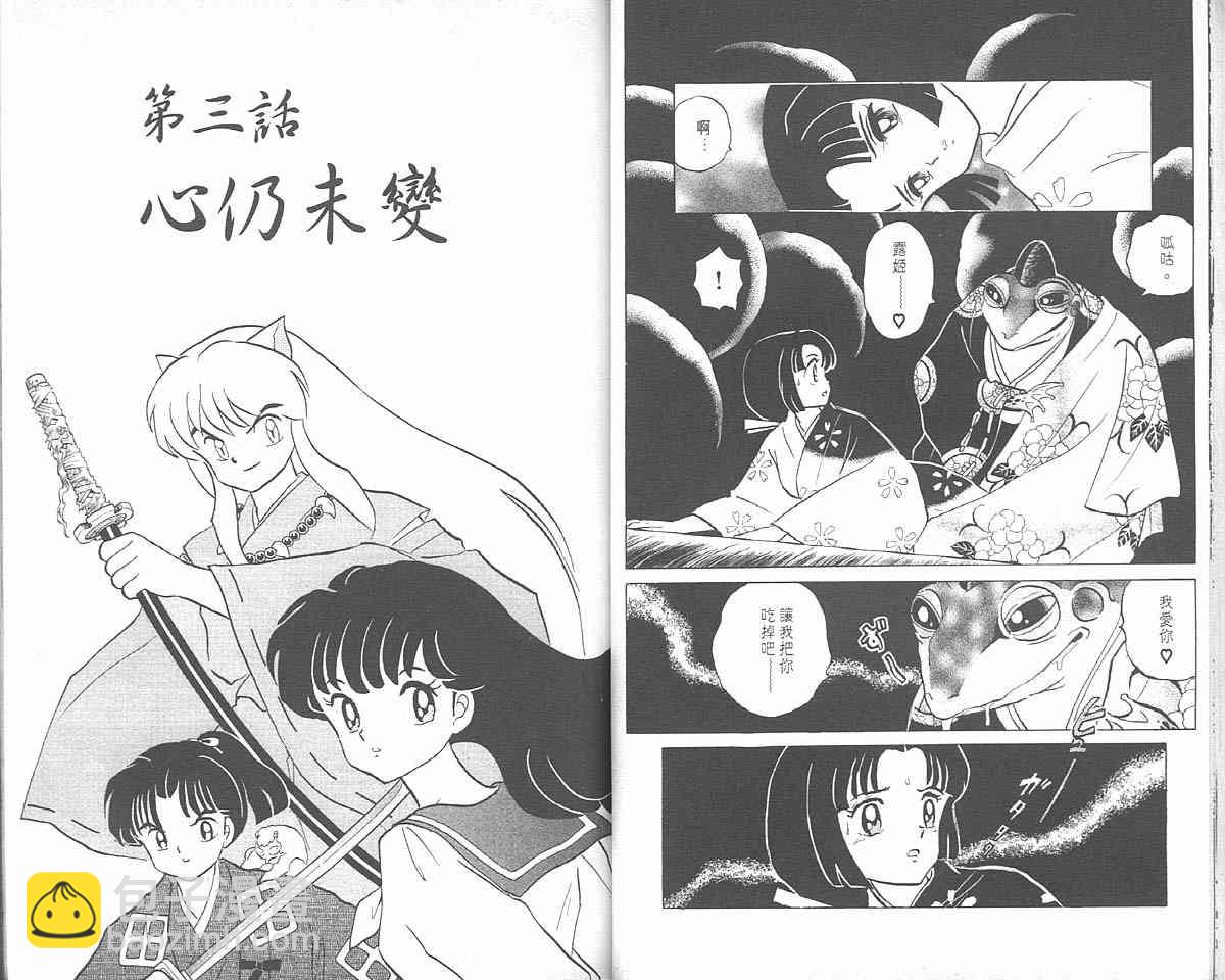 第3卷20