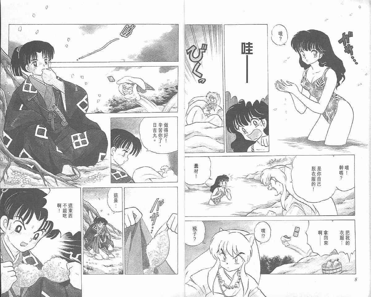 第3卷3