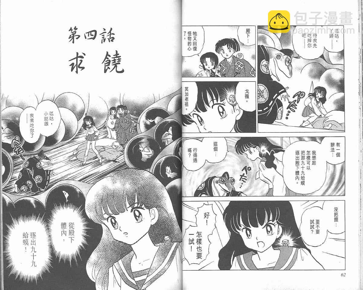 第3卷30