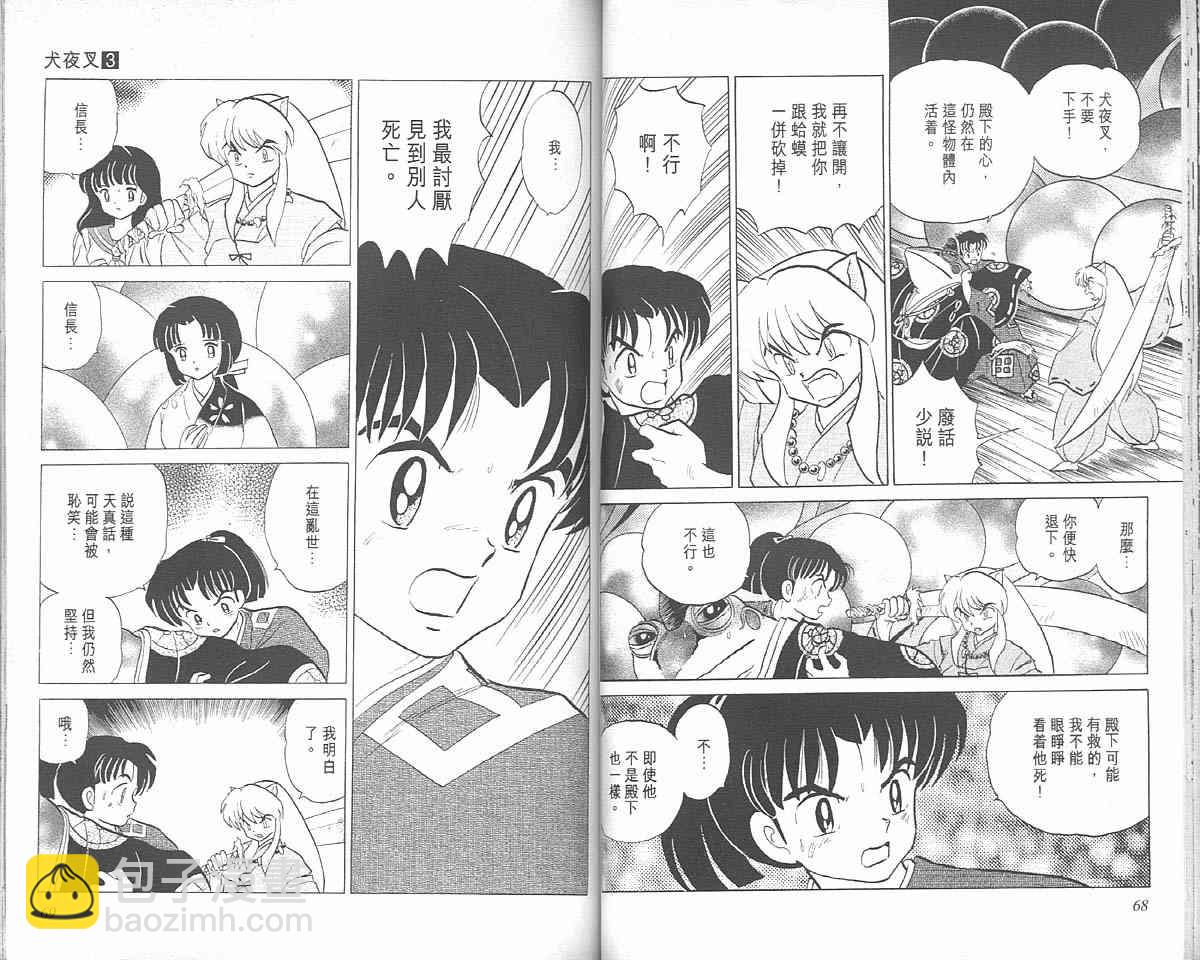 第3卷33