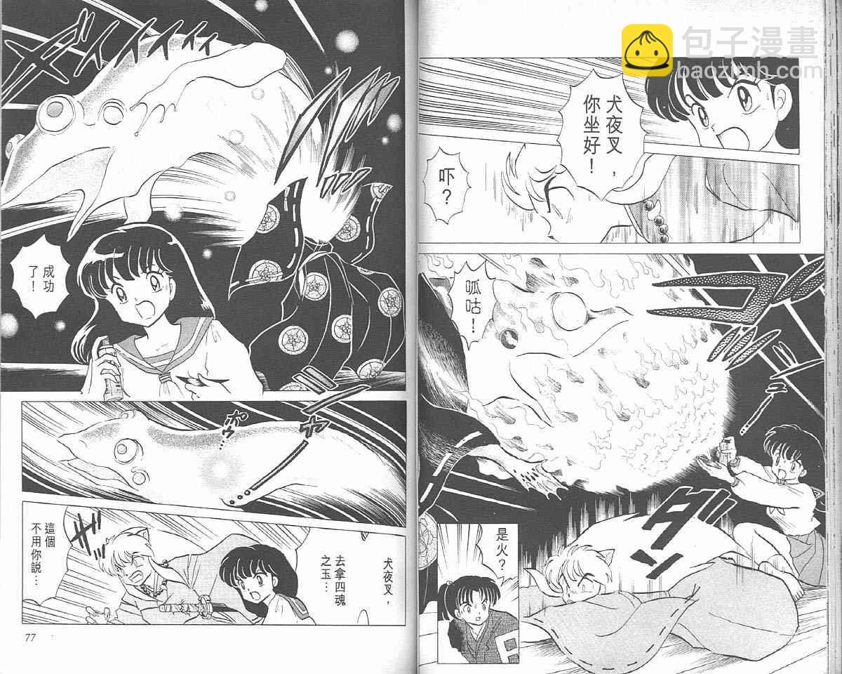 第3卷37