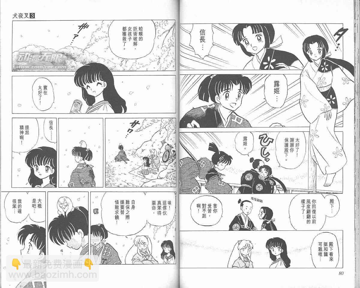 第3卷39